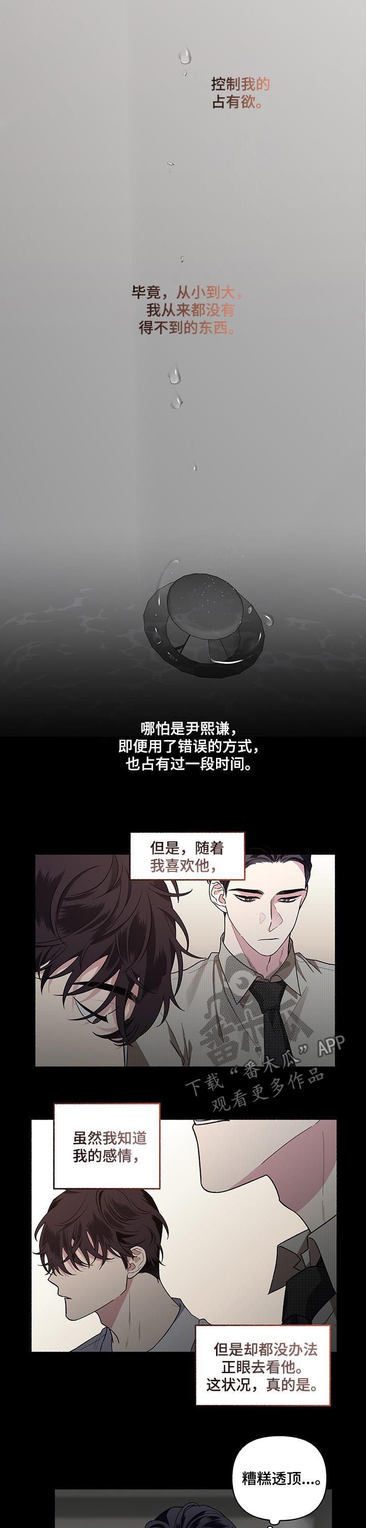 第49章：你到底想干嘛