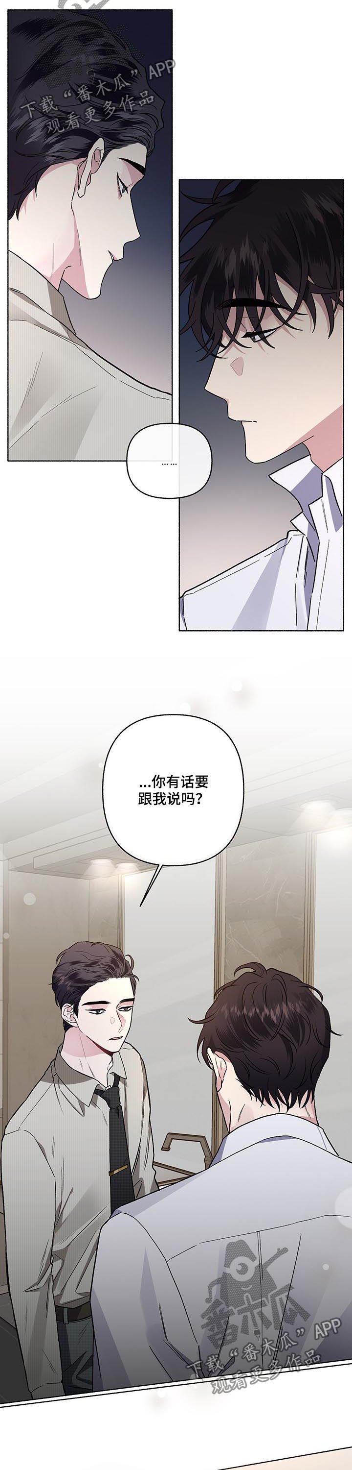 第49章：你到底想干嘛