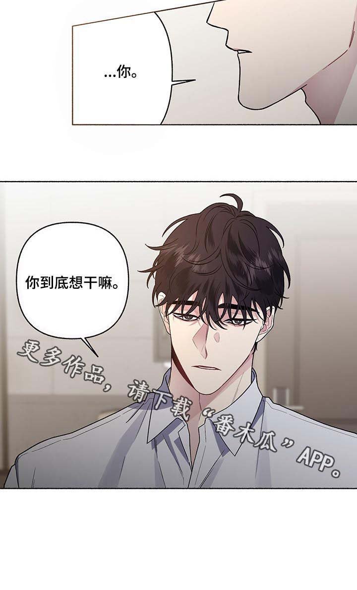 第49章：你到底想干嘛