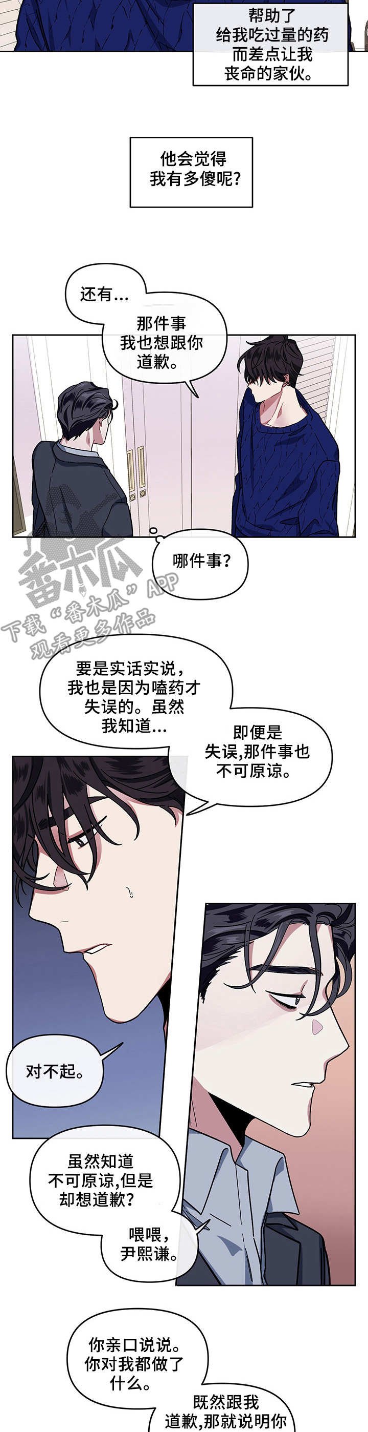 第5章：没有印象