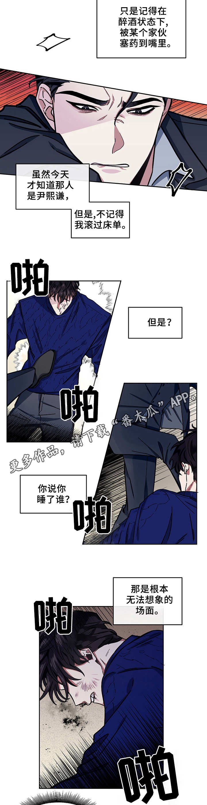 第5章：没有印象