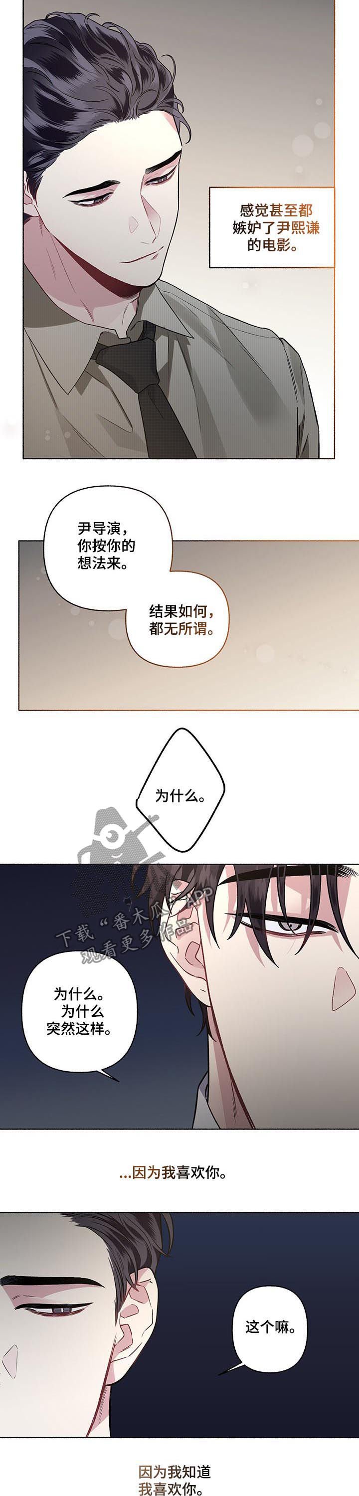 第50章：到底是谁