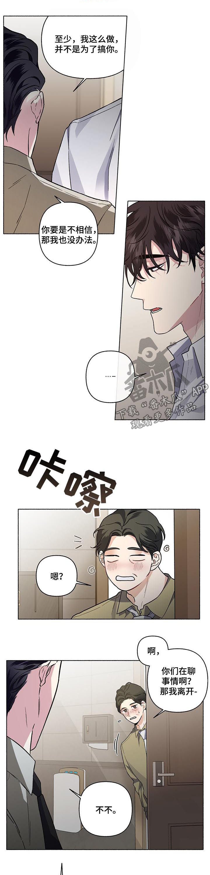 第50章：到底是谁