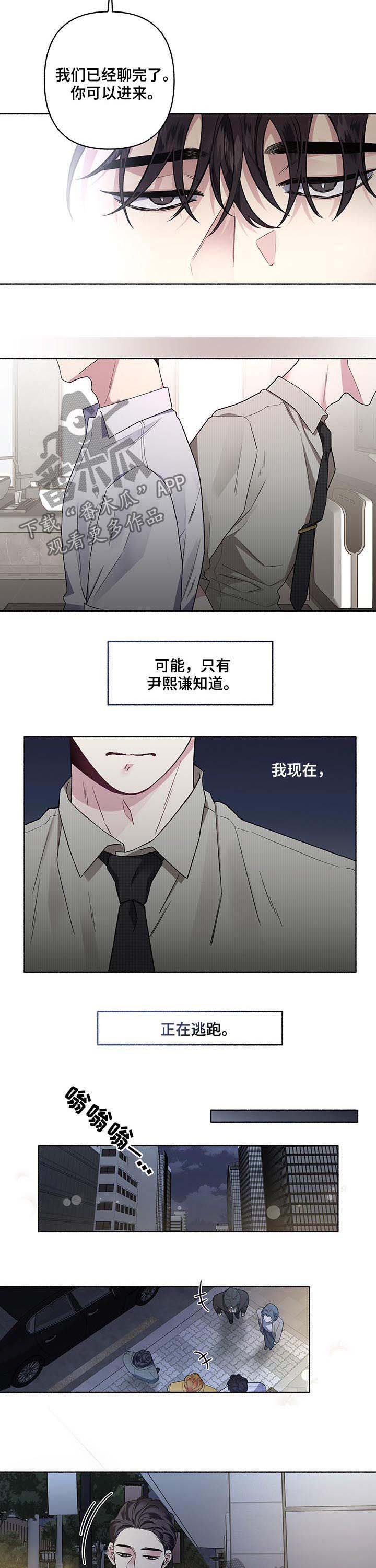 第50章：到底是谁