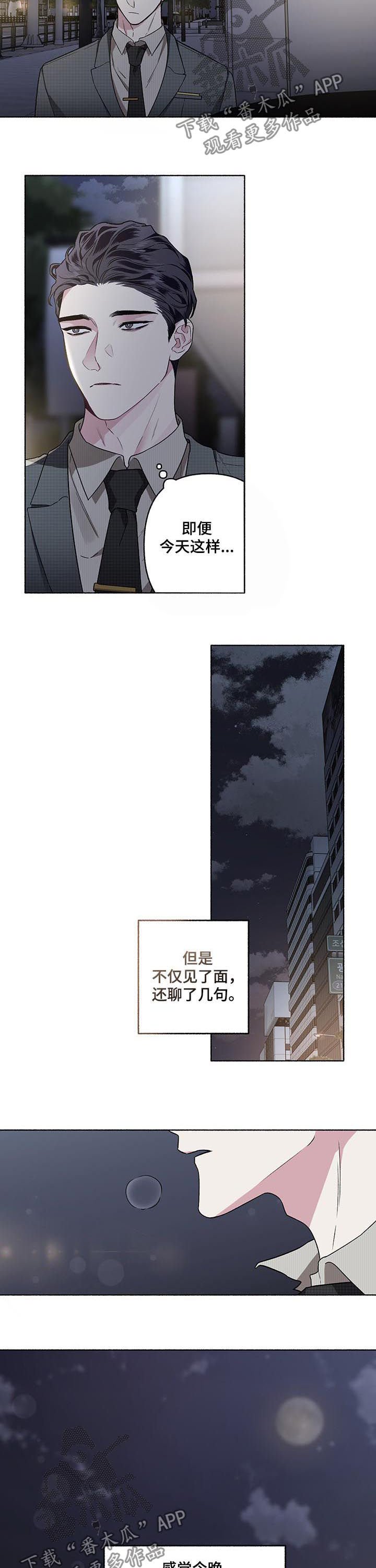 第50章：到底是谁