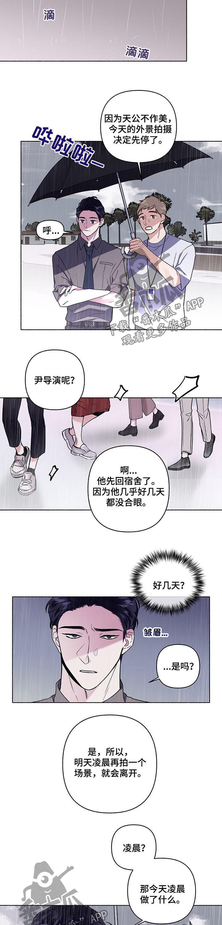 第50章：到底是谁