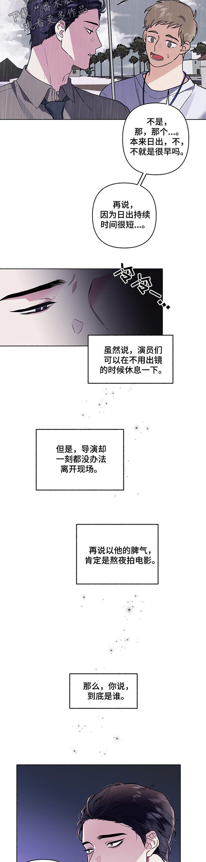 第50章：到底是谁