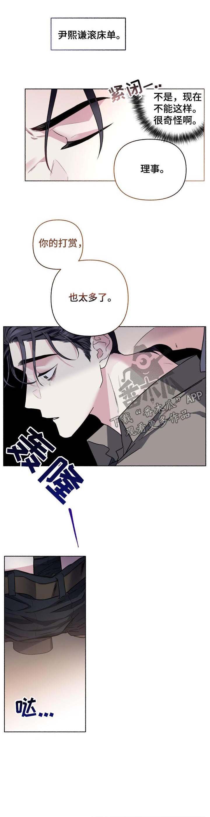第53章：打赏
