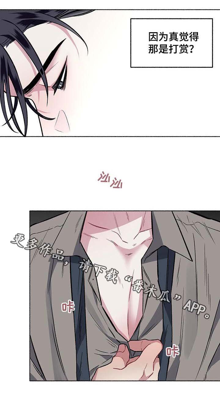 第53章：打赏