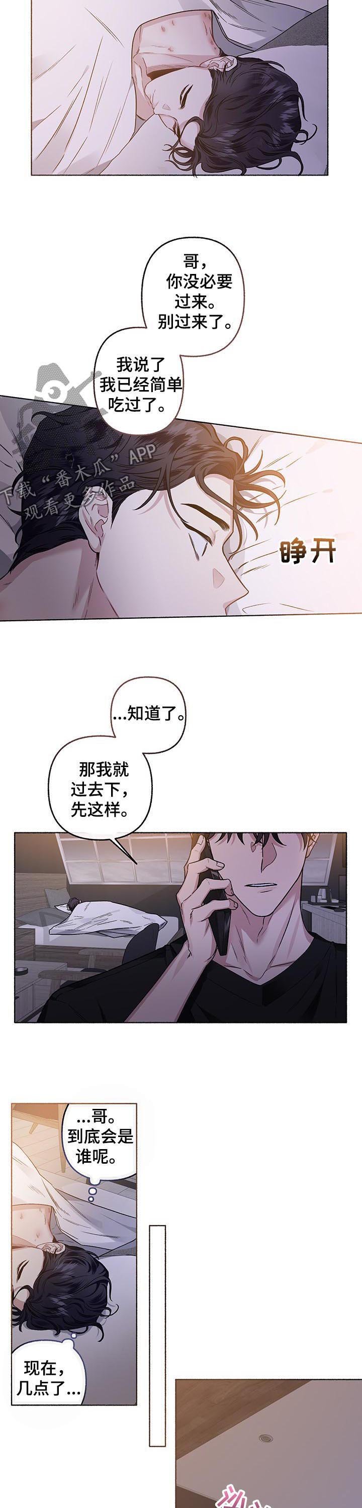 第54章：会死