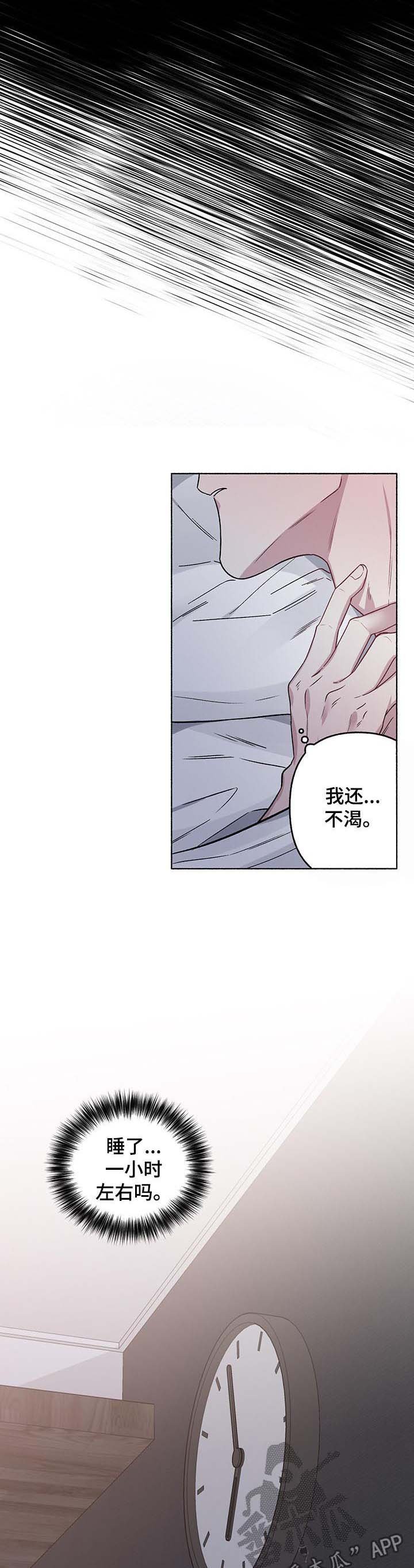 第54章：会死