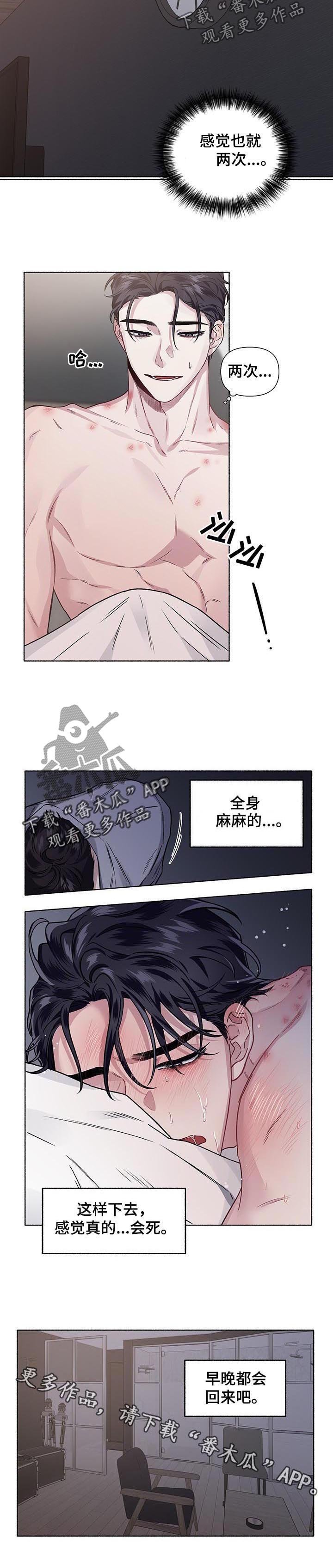 第54章：会死