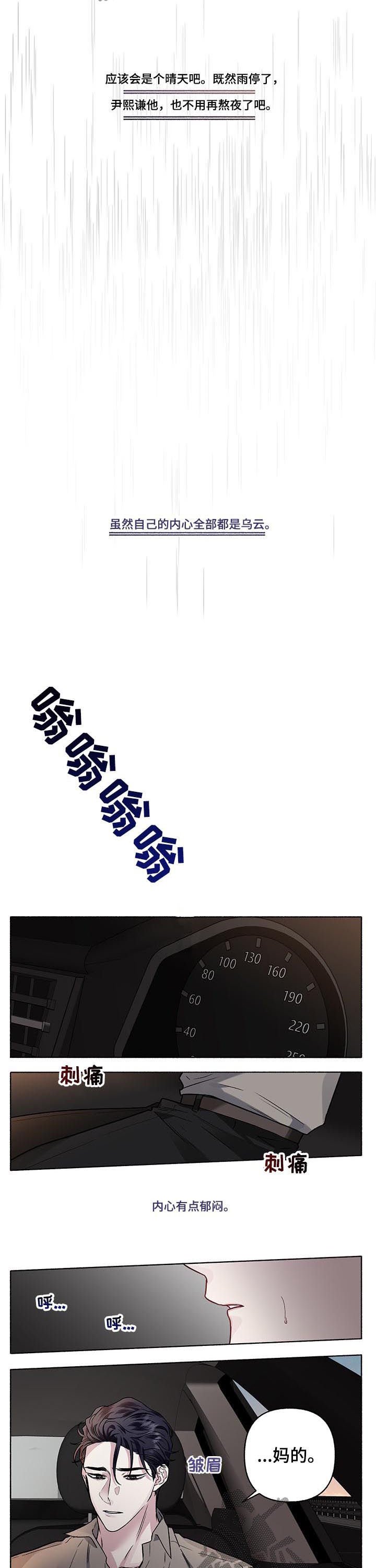 第55章：伤心（第一季完结）