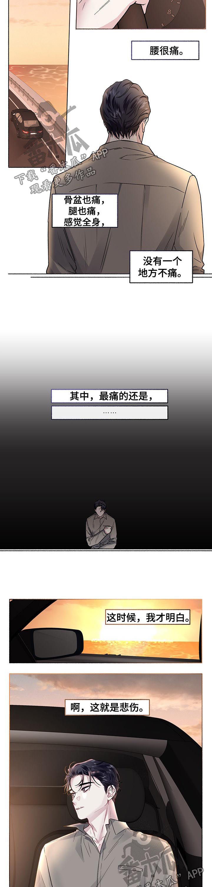 第55章：伤心（第一季完结）