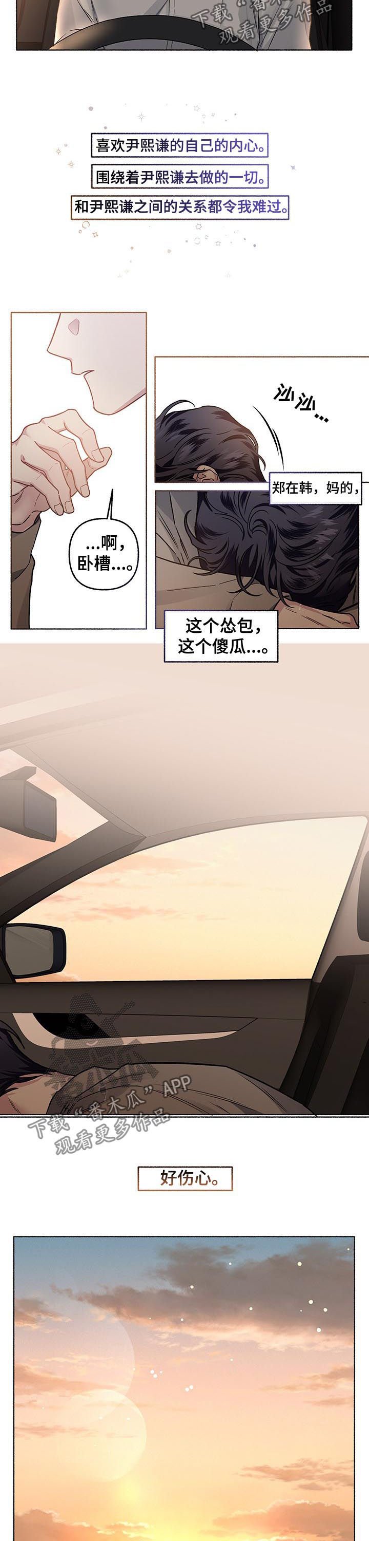 第55章：伤心（第一季完结）