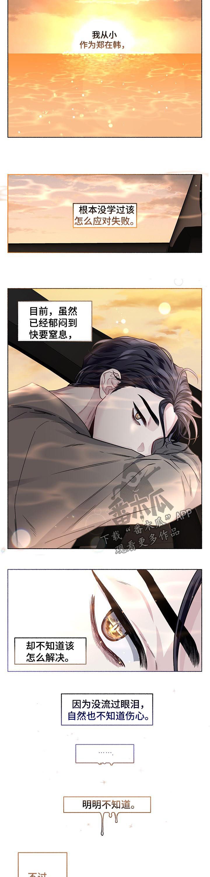 第55章：伤心（第一季完结）