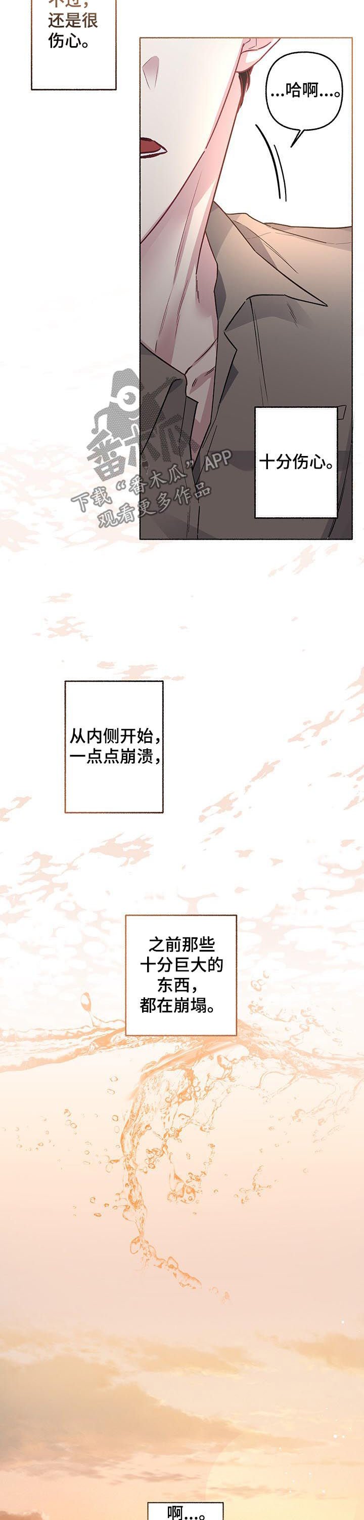 第55章：伤心（第一季完结）
