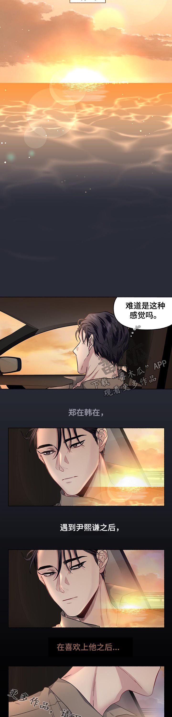 第55章：伤心（第一季完结）