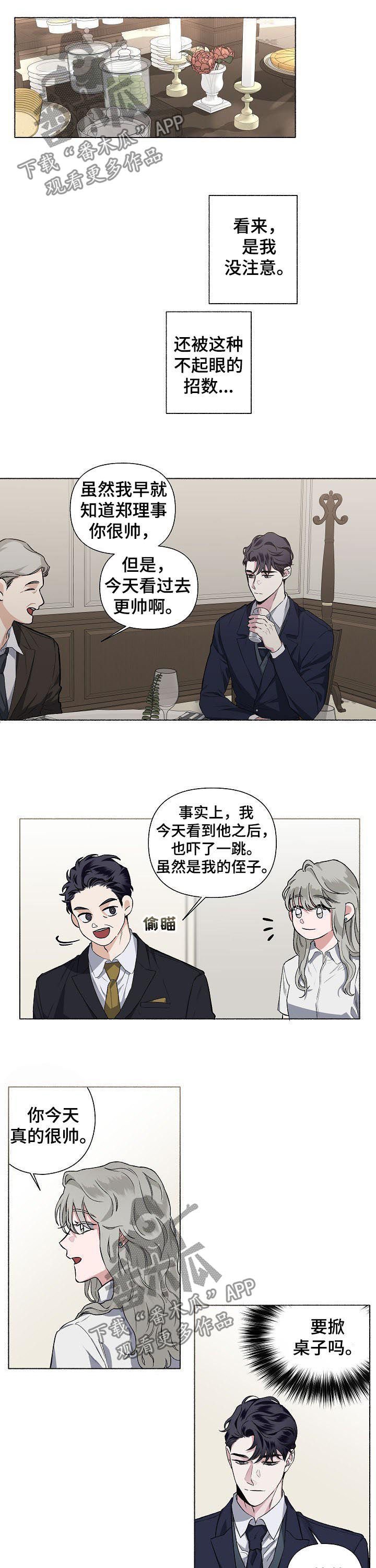 第56章：【第二季】俊男靓女