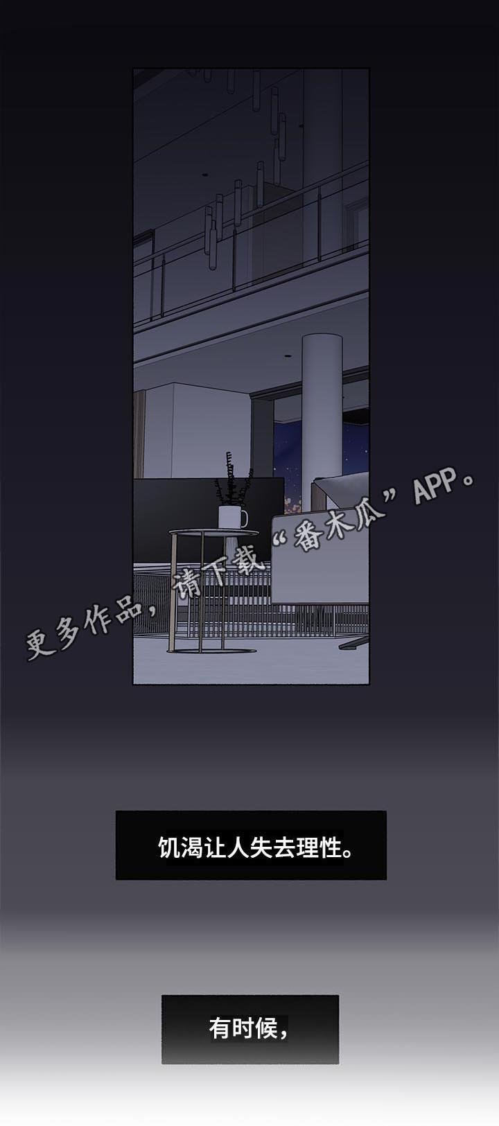 第58章：【第二季】你在干什么