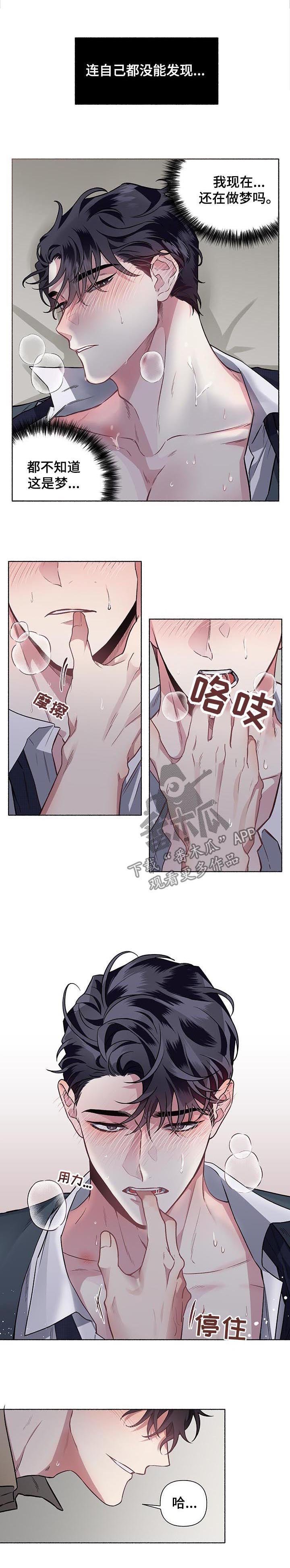 第58章：【第二季】你在干什么