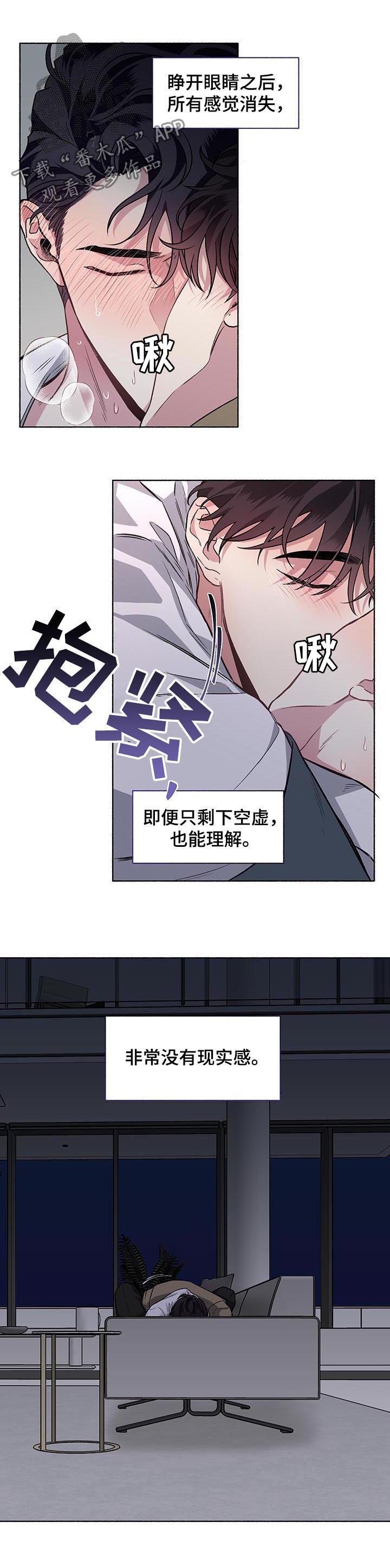 第58章：【第二季】你在干什么