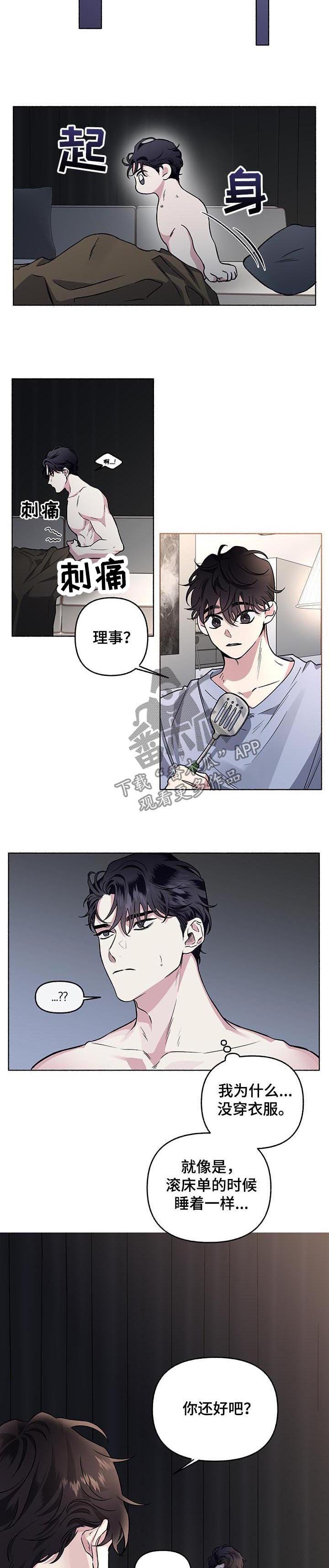 第58章：【第二季】你在干什么