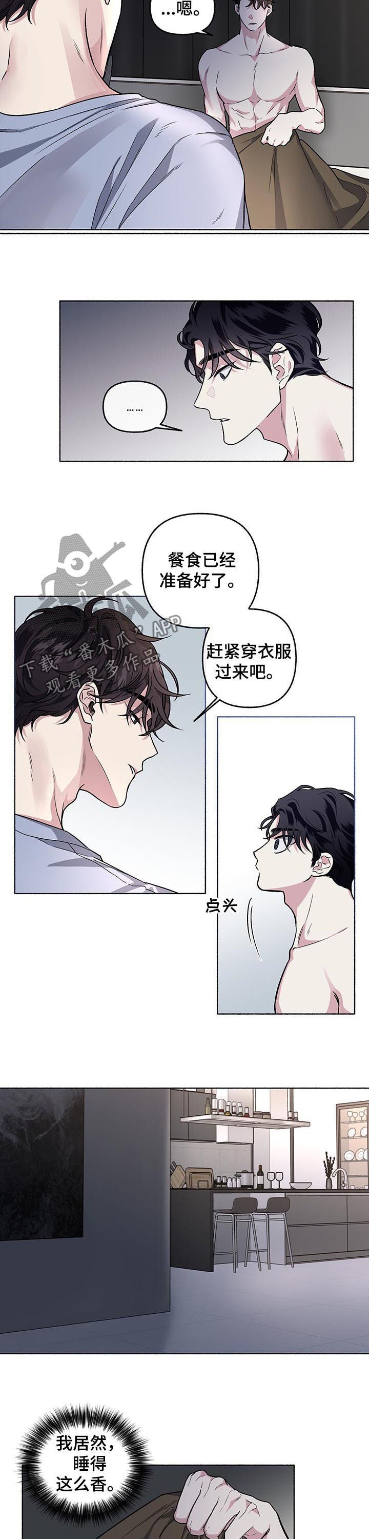第58章：【第二季】你在干什么