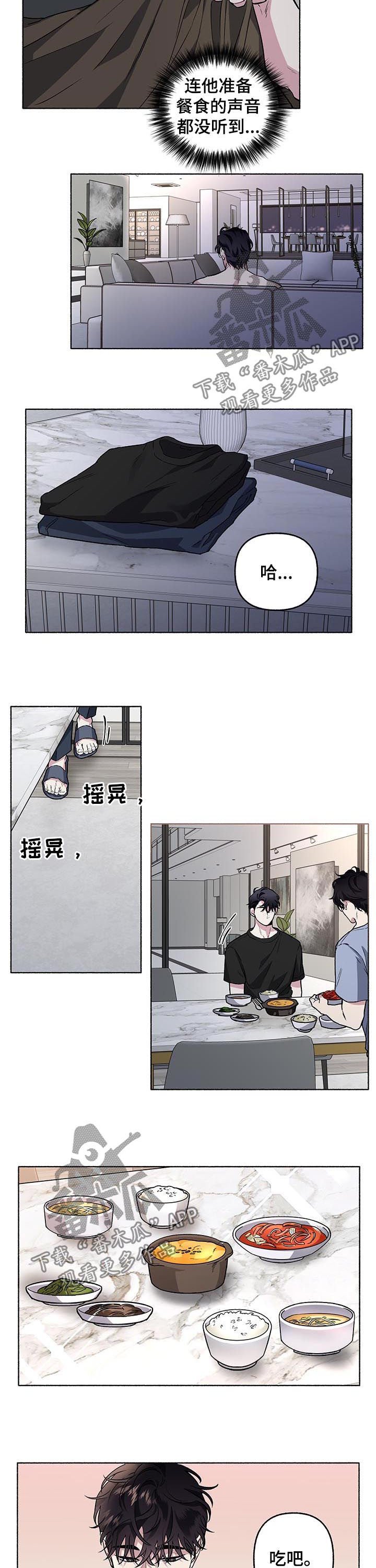 第58章：【第二季】你在干什么