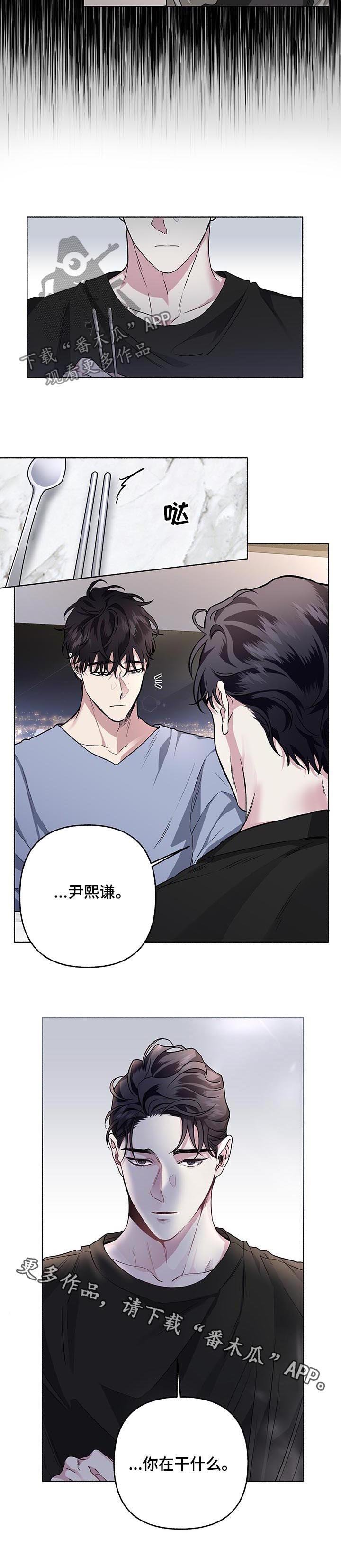 第58章：【第二季】你在干什么