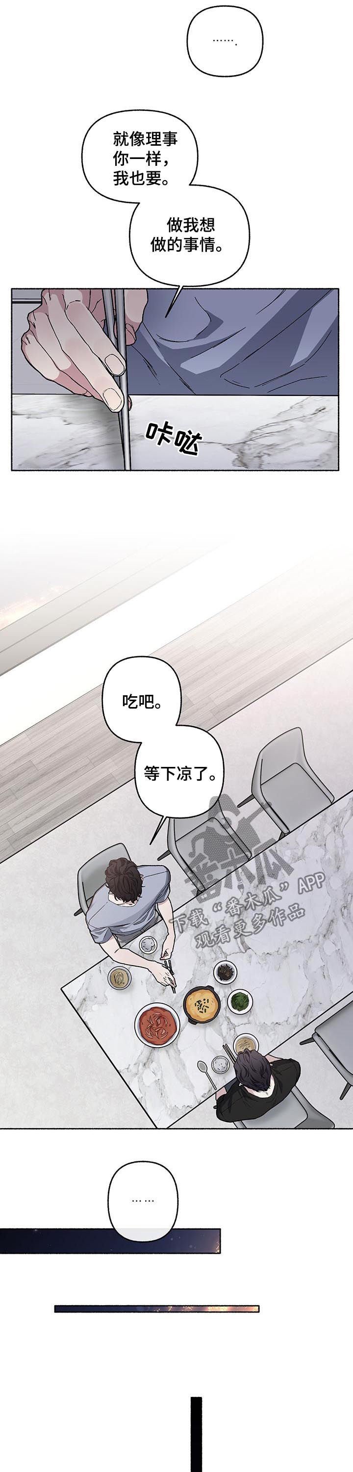第59章：【第二季】做想做的事