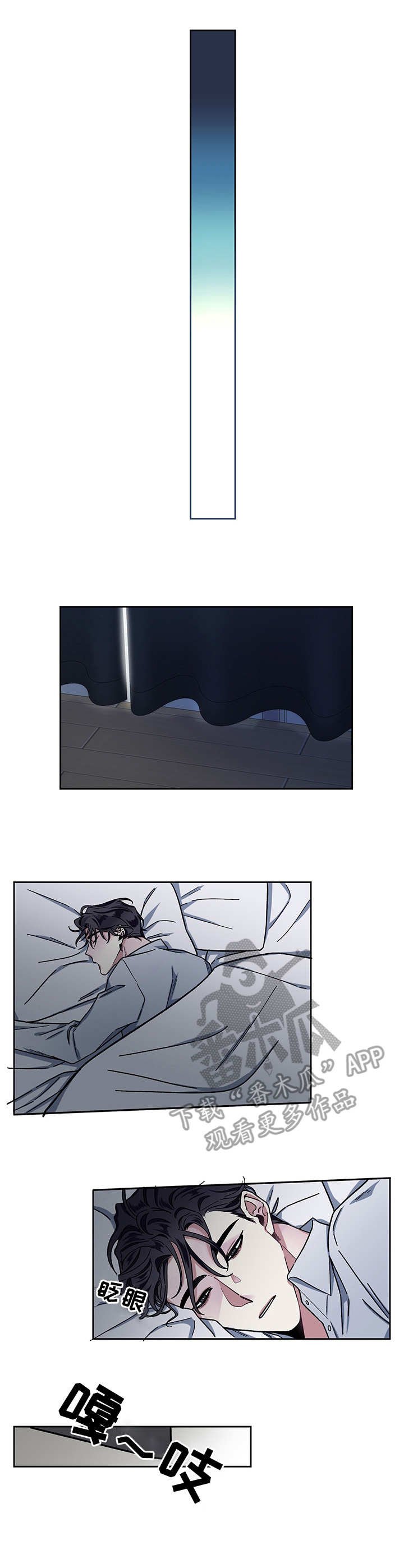 第6章：安稳的一觉