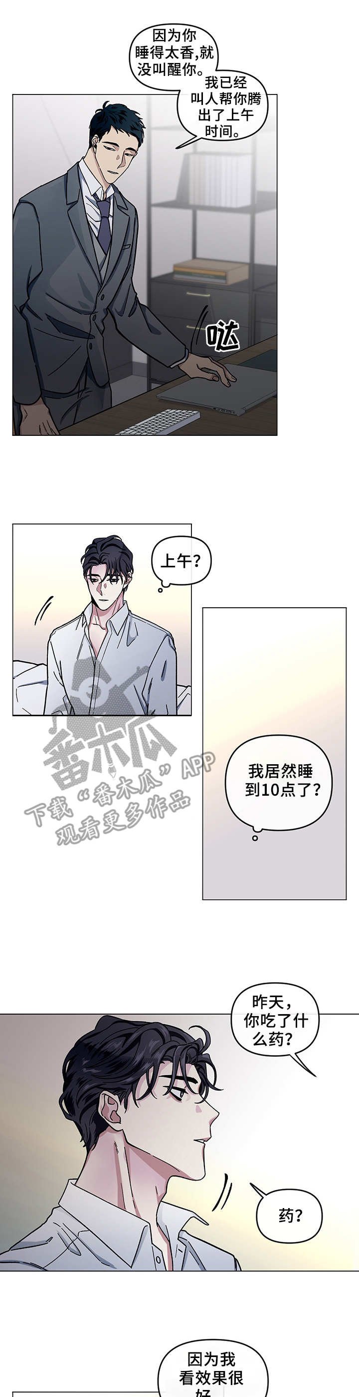 第6章：安稳的一觉
