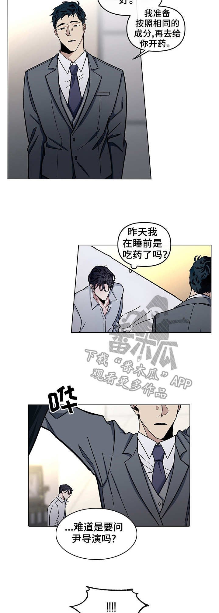 第6章：安稳的一觉