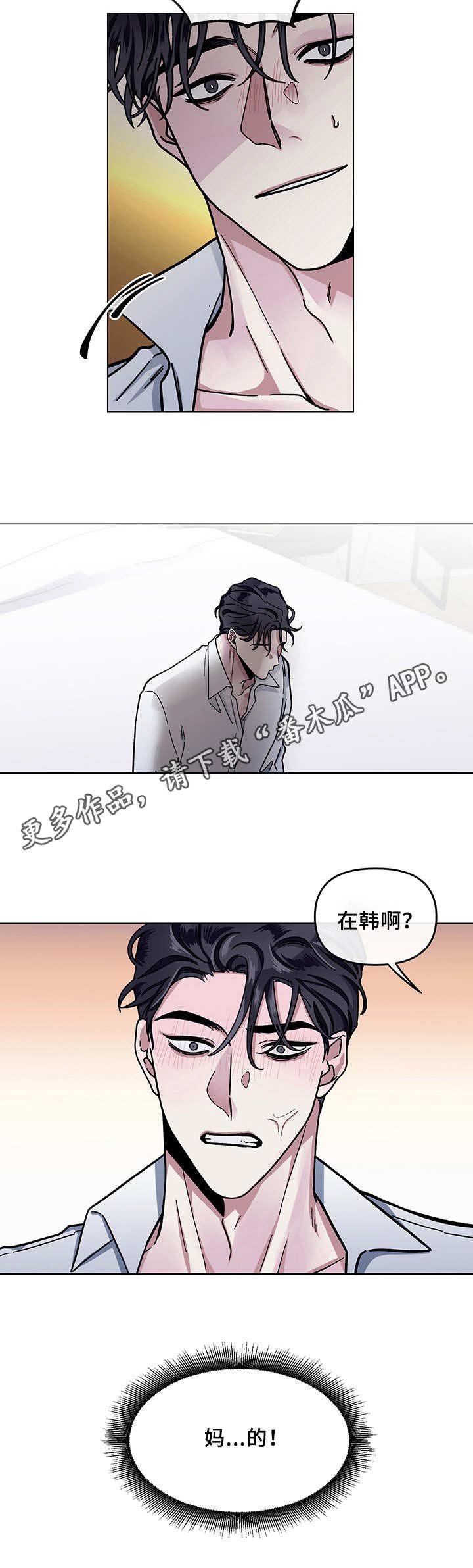 第6章：安稳的一觉