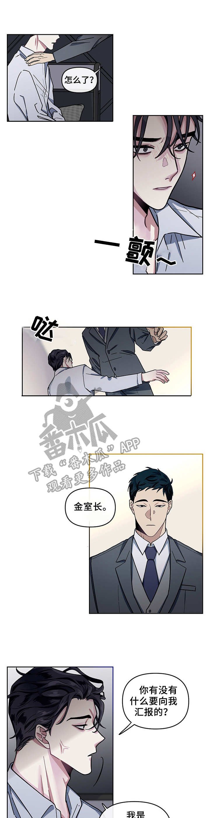第6章：安稳的一觉