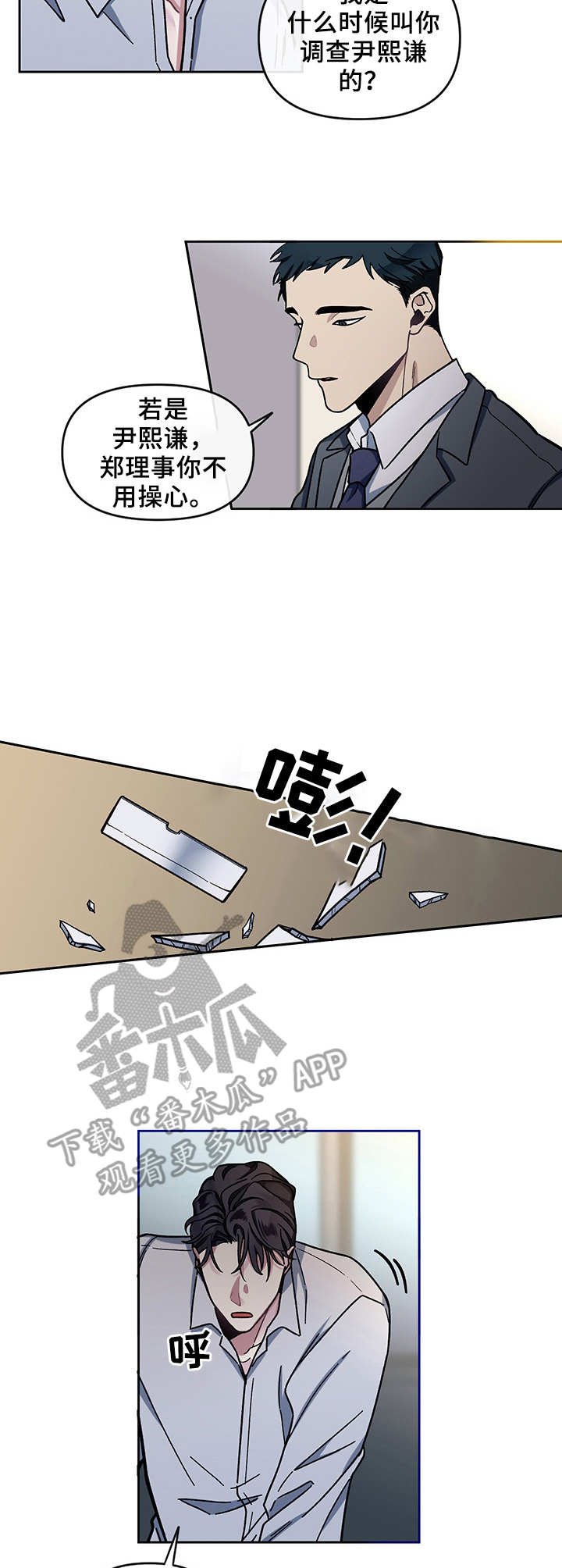 第6章：安稳的一觉