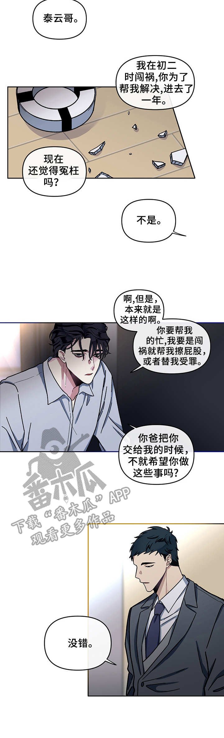 第6章：安稳的一觉
