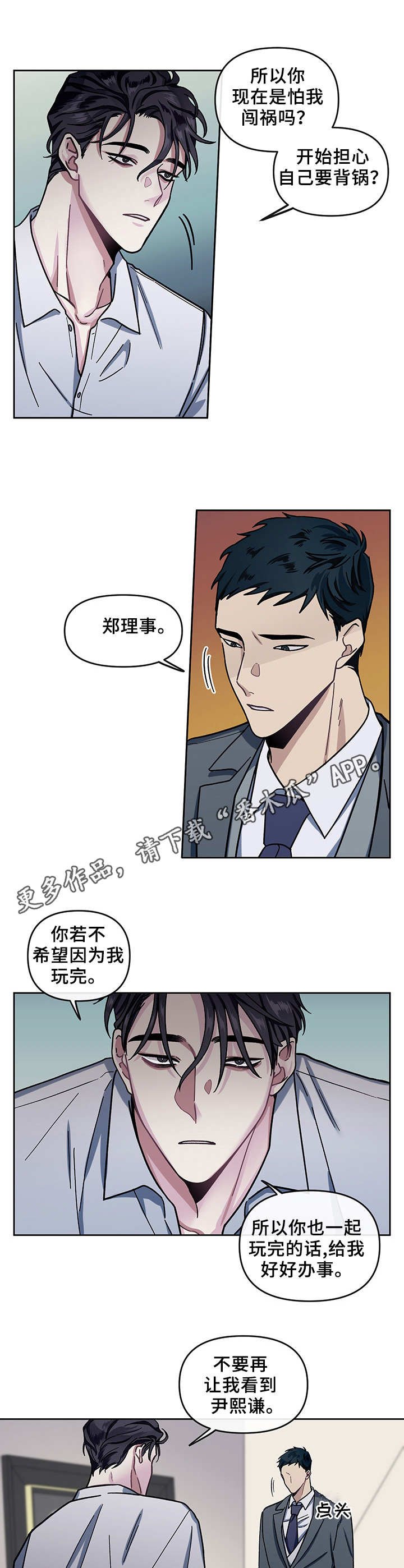 第6章：安稳的一觉