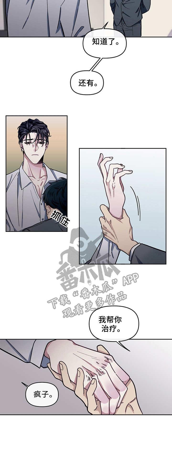 第6章：安稳的一觉