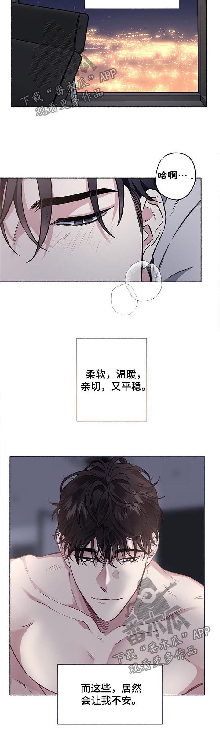 第60章：【第二季】错觉