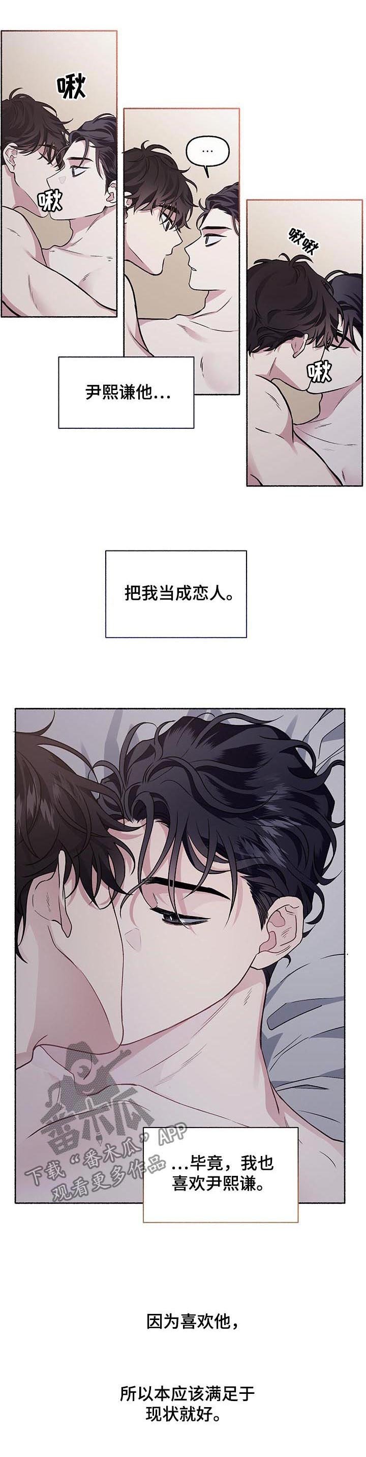 第60章：【第二季】错觉
