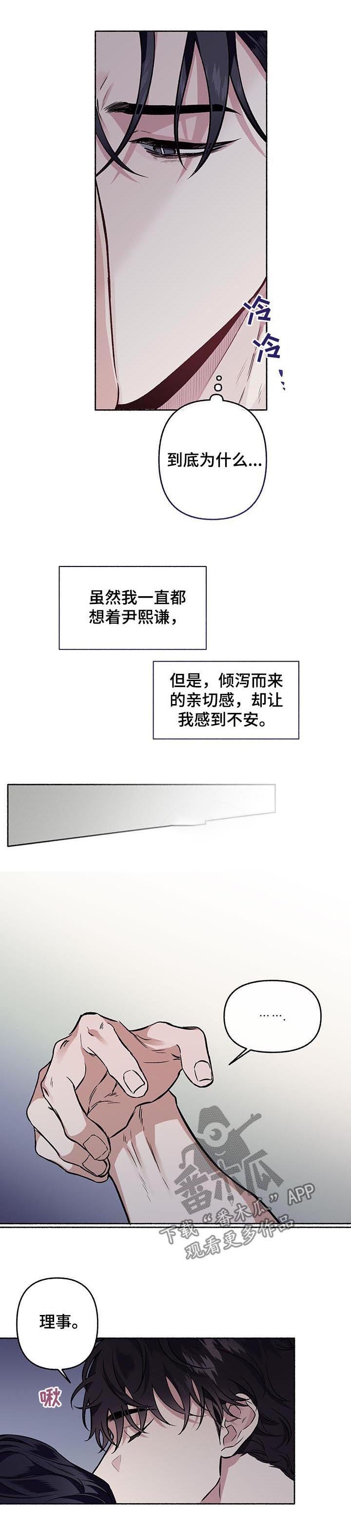 第60章：【第二季】错觉