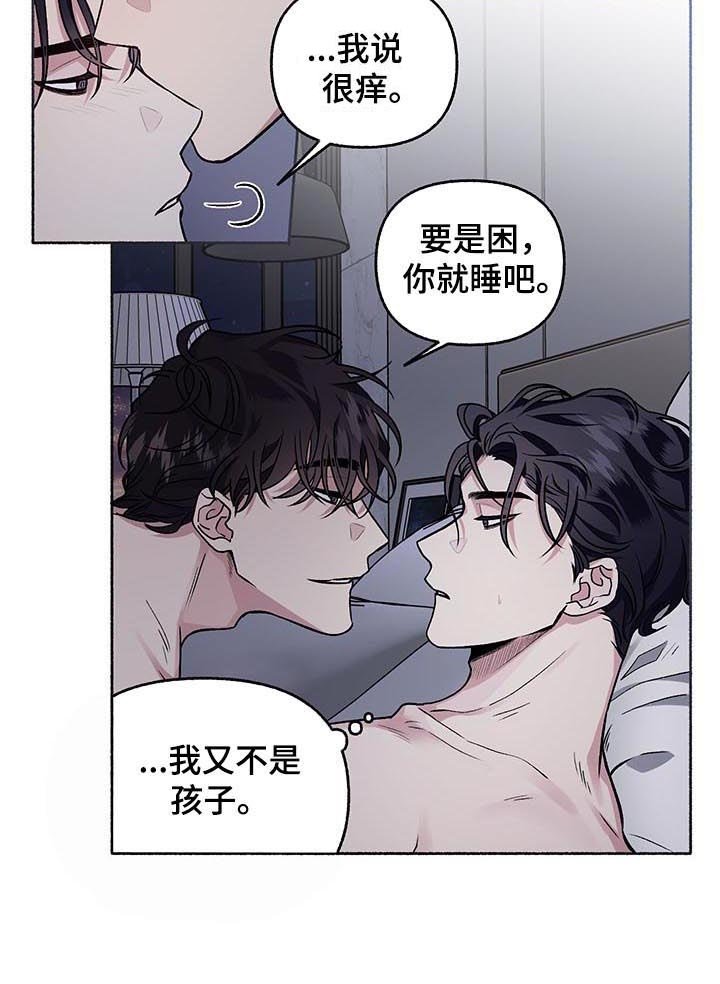 第60章：【第二季】错觉