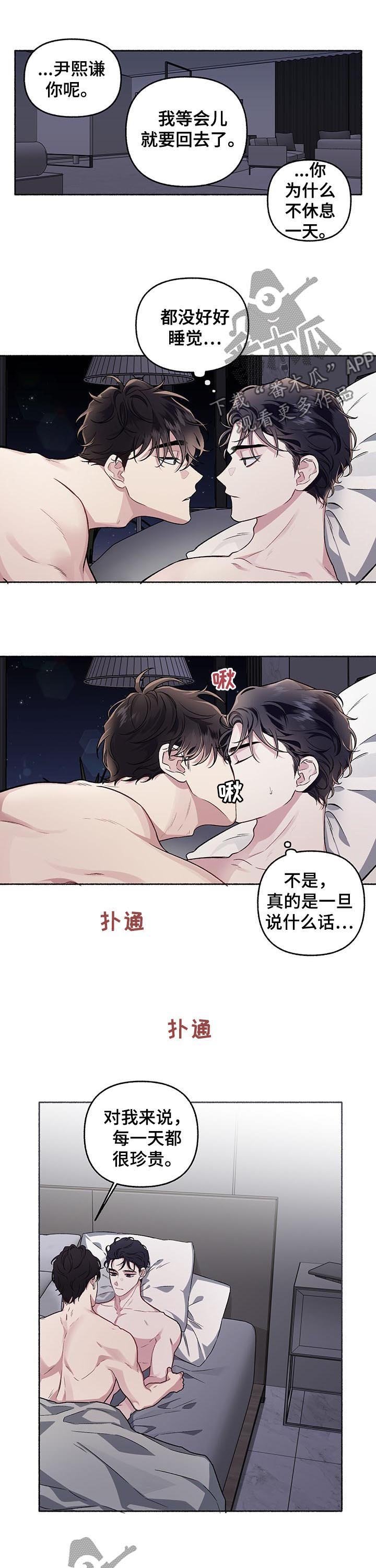 第60章：【第二季】错觉