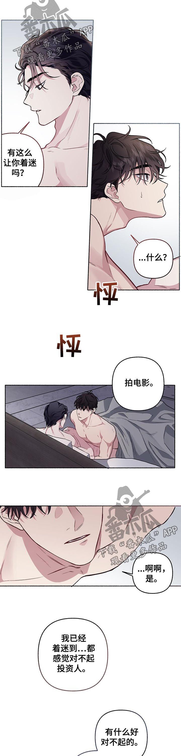 第60章：【第二季】错觉