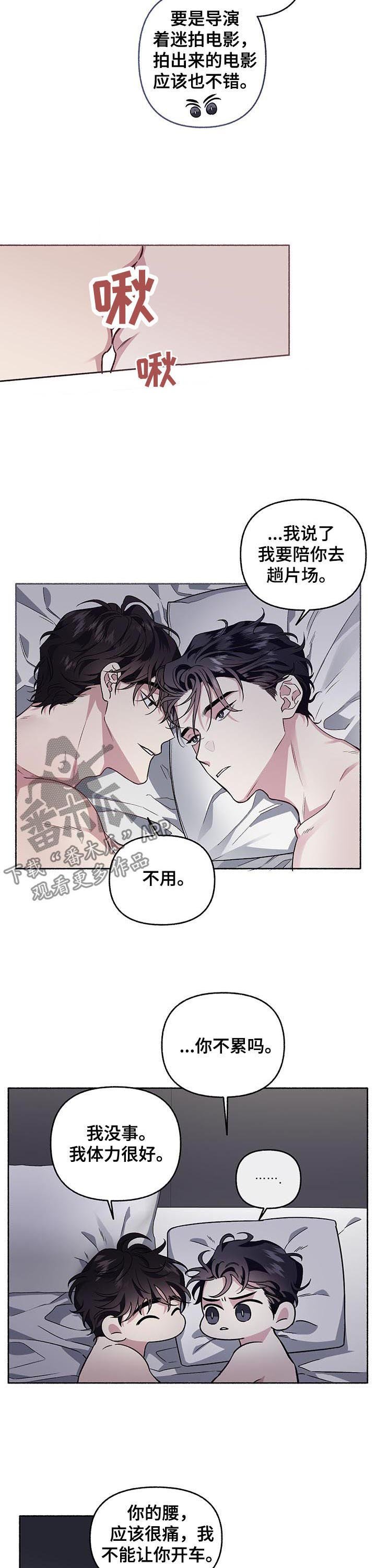第60章：【第二季】错觉