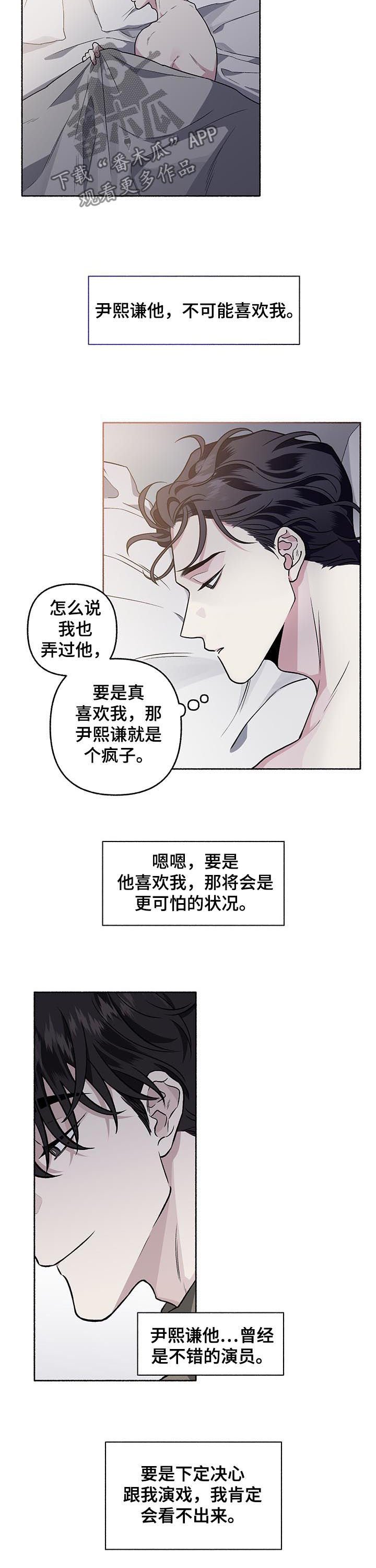 第61章：【第二季】不想结婚