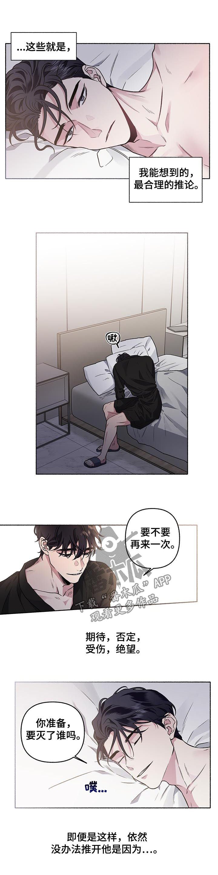 第61章：【第二季】不想结婚