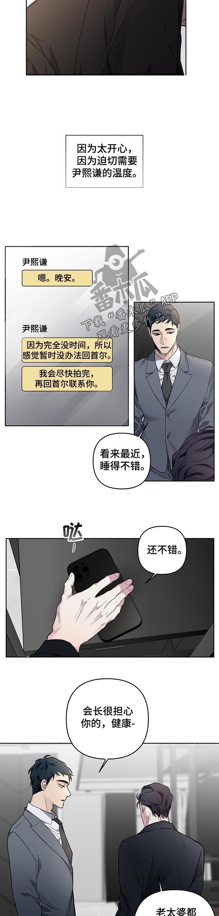 第61章：【第二季】不想结婚